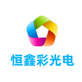鄯善LED显示屏